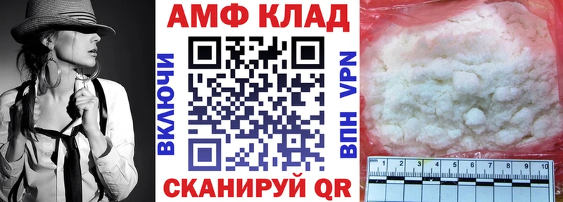 купить наркотики сайты  darknet телеграм  АМФ Розовый  Западная Двина 