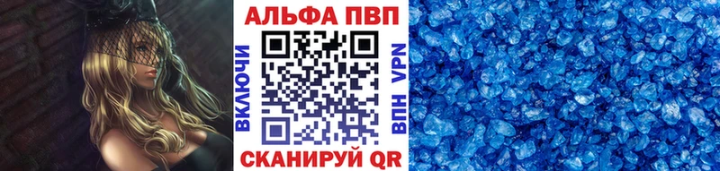Alpha PVP VHQ  Западная Двина 