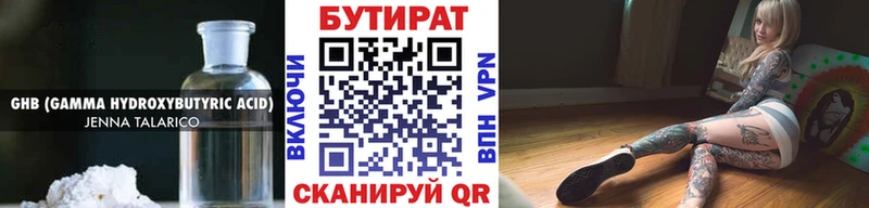omg ССЫЛКА  Западная Двина  Бутират бутандиол 
