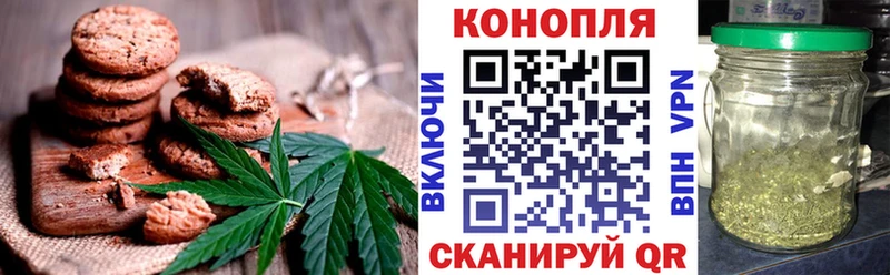 Печенье с ТГК конопля  Западная Двина 