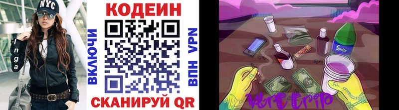 Кодеин напиток Lean (лин)  hydra ТОР  Западная Двина 