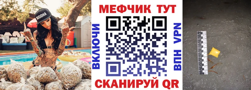 МЯУ-МЯУ mephedrone  закладка  Западная Двина 